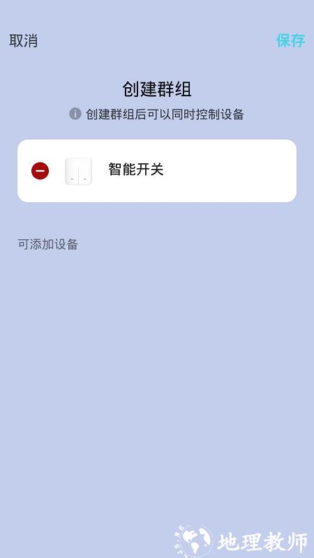 航逸智能APP(HangYi Smart) v1.0.1 安卓版 2