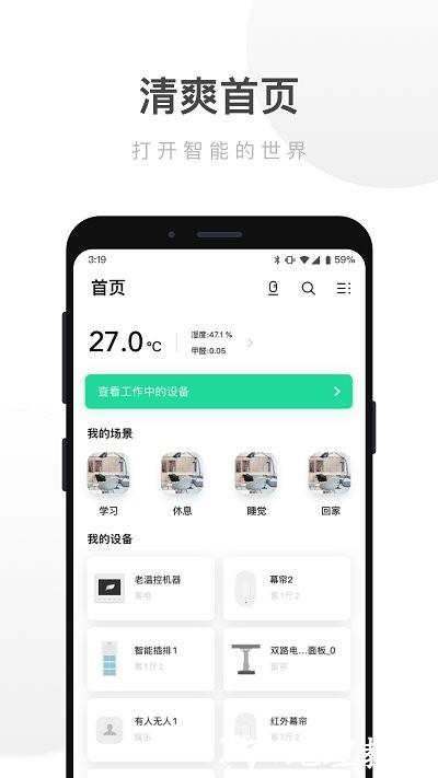 uiot智能家居app v3.12.004 安卓版 0