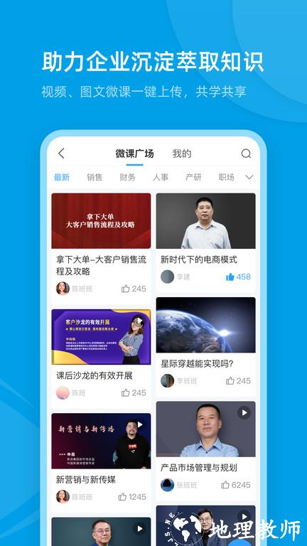 量见云课堂app v4.9.3 安卓官方版 0