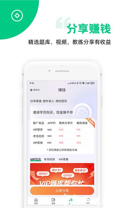 斑斑教练app官方版 v4.11.3 安卓版 1