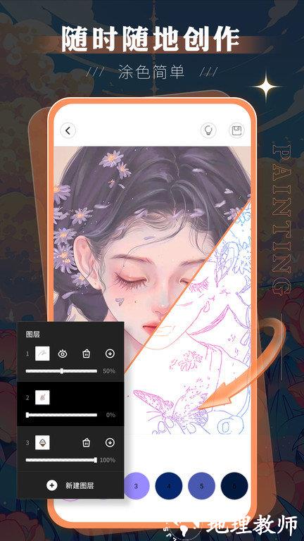 paint绘画软件手机版(改名sketchbook) v3.2.5 安卓版 1