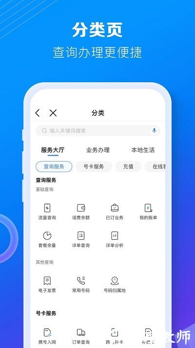 海南移动手机营业厅(中国移动) v9.6.1 安卓版 2