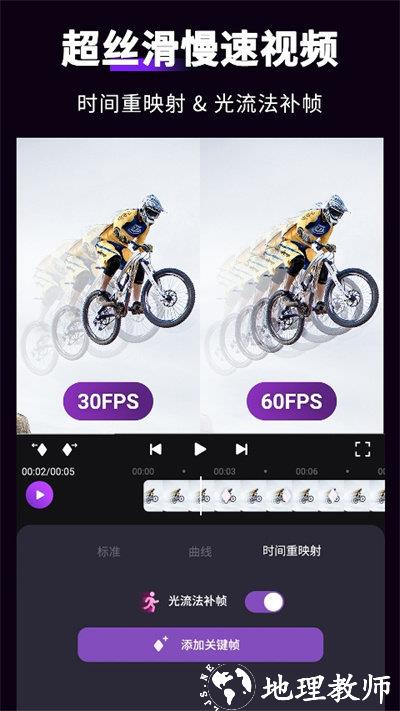 动效忍者ae视频特效制作app(motionninja) v5.3.5 安卓最新版 0