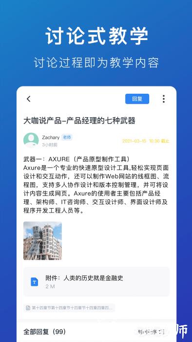 m云学习app v5.8.0 安卓版 3