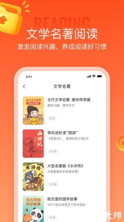 少年得到张泉灵阅读课软件最新版 v7.1.1 安卓官方版 0
