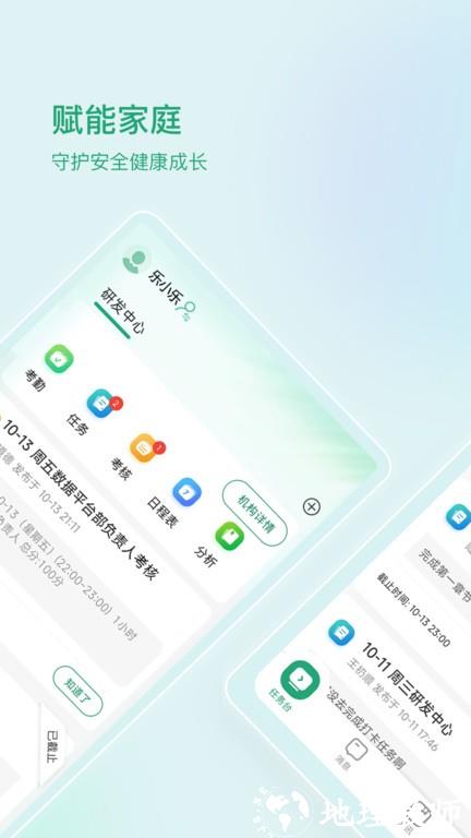 启智宝app v2.5.6 安卓版 0