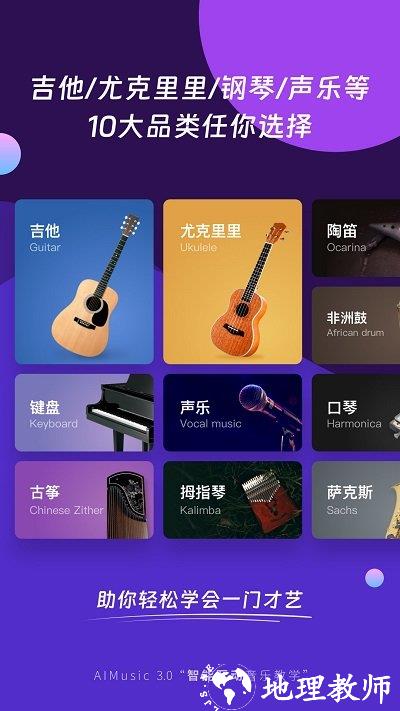 ai音乐学园app v6.4.4 安卓最新版本 0