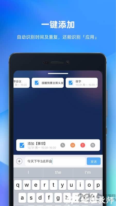 未来管家官方版 v1.14.11 安卓最新版 2