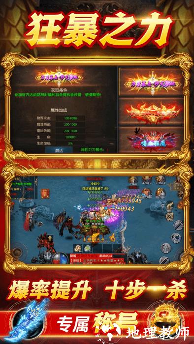 众矢之地传奇手游 v2.1.10 安卓版 1