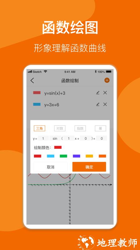 数学公式手册apk v1.9 安卓官方版 0