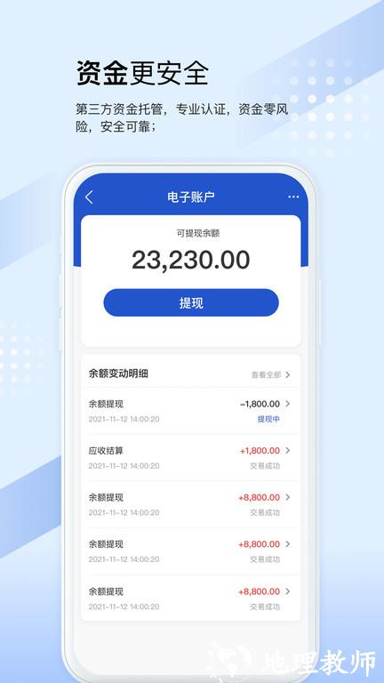 众能联合商户版app v2.5.8 安卓最新版 0