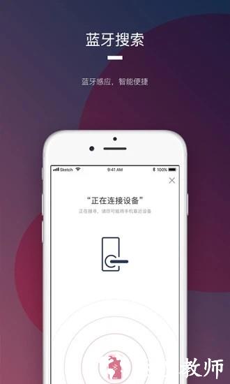开门啦app最新版 v2.12.4 安卓官方版 3