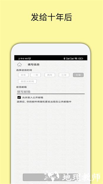 未来邮局官方版 v3.8.1 安卓版 1