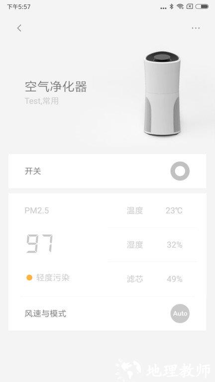 lifesmart云起智能家居手机客户端 v1.3.44p15 安卓官方版 2