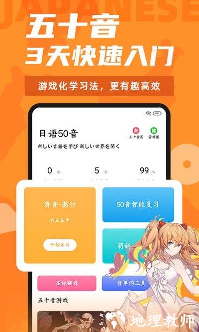 爱上学日语app(更名羊驼日语) v4.7.5 安卓最新版 0