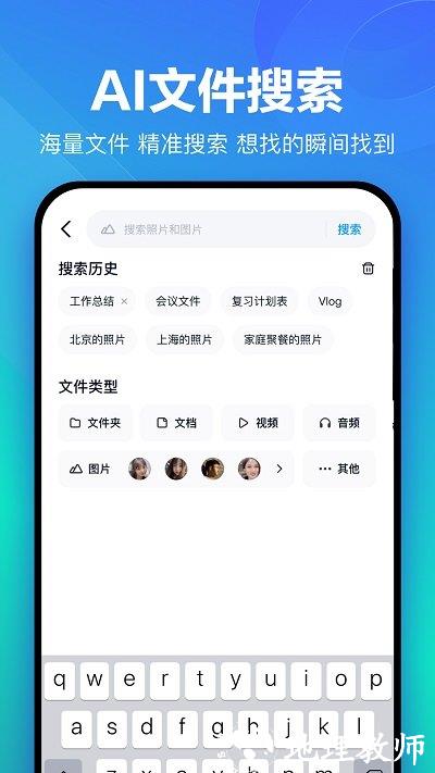 百度云网盘app(更名为百度网盘) v12.5.5 官方安卓版 0