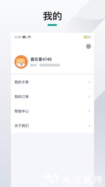 伴鱼音乐机构端app(改名为伴鱼机构端) v1.21.12 安卓版 0