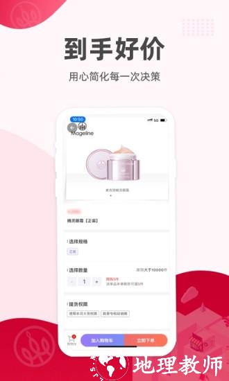 麦吉丽经销商服务中心app v2.2.6 安卓版 1