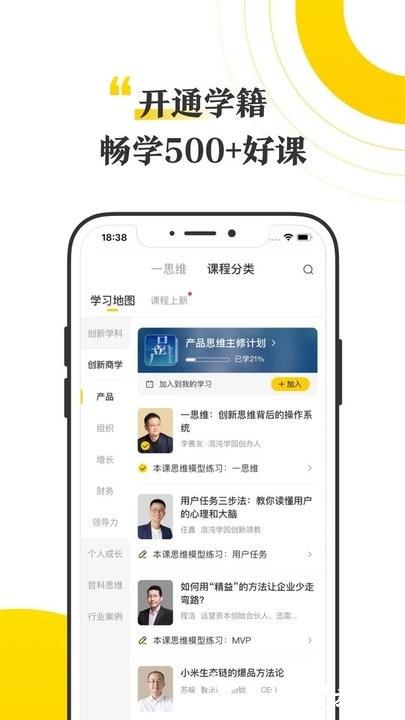 混沌研习社软件完整版(更名混沌) v7.10.0 官方安卓版 3