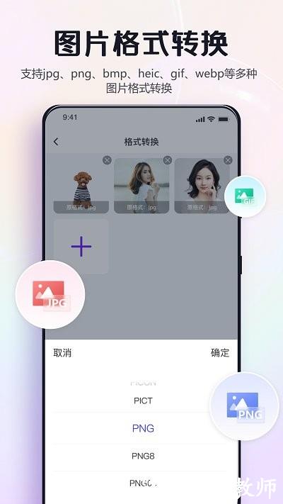 改图鸭pro软件 v1.1.6.0 安卓版 3