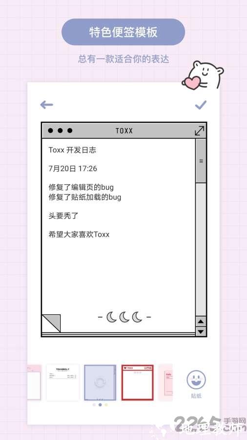 toxx治愈系日记便签本app v1.5.0 安卓最新版 1