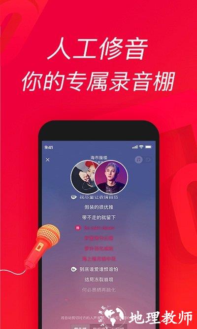 唱吧极速版app v11.78.0 安卓版 0