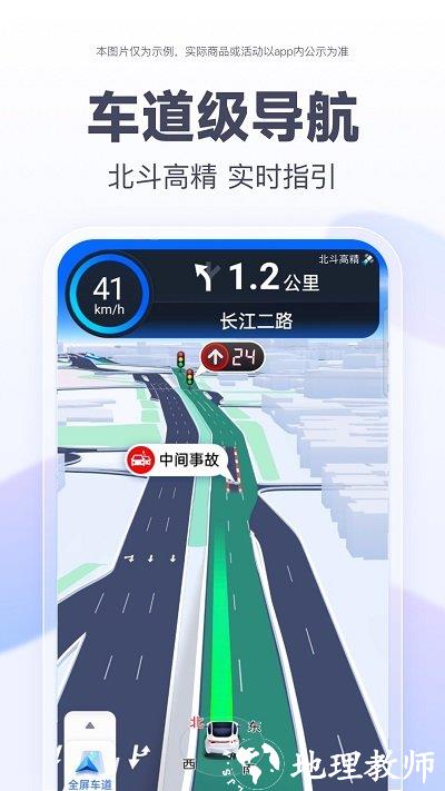 百度地图极速版最新版 v19.4.10 安卓轻量版 1