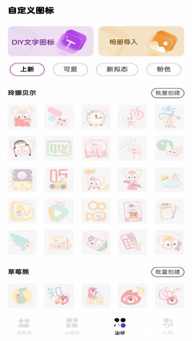 灵动通知小组件app v1.0.2 安卓版 2