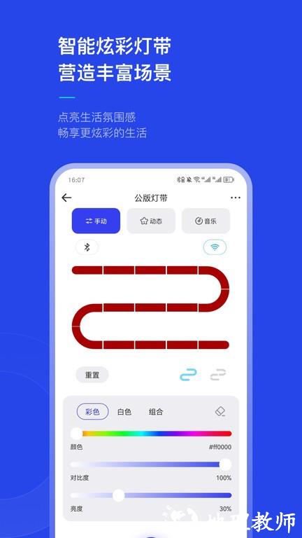 犀云智能官方版app(Rino Smart) v1.3.4 安卓版 3