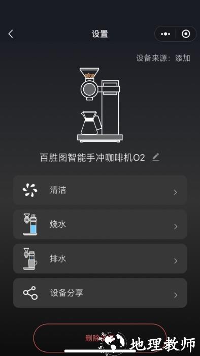 百胜图咖啡app v1.0.3 安卓版 3