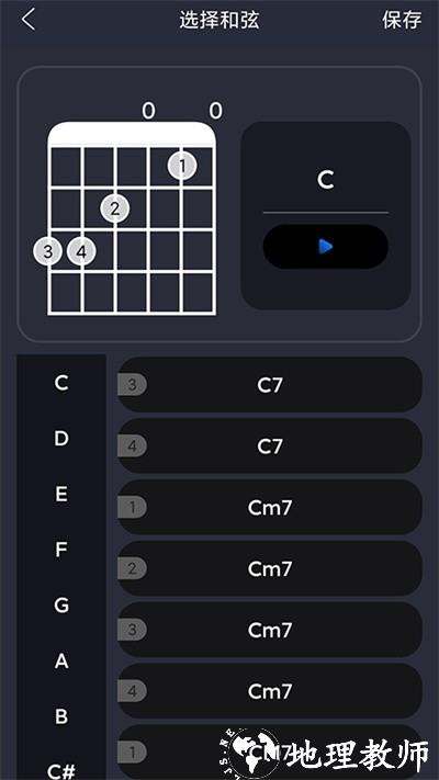 指舞吉他最新版 v1.0.8 安卓版 1