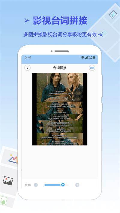 长图拼接专业版app v1.6.5 安卓版 2