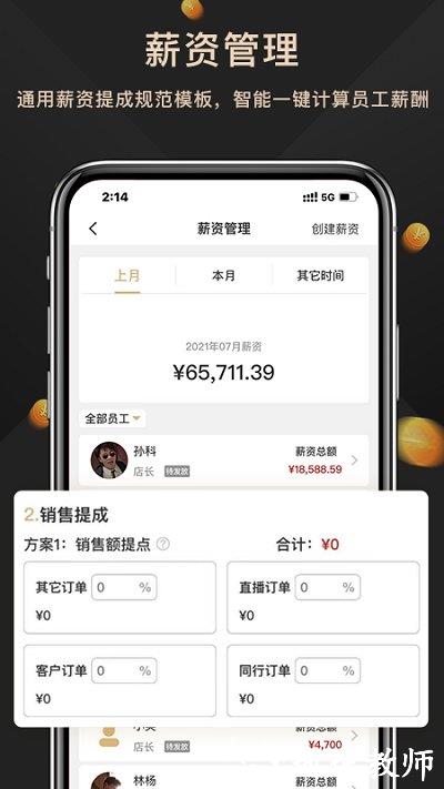 奢当家app v3.2.11 安卓版 3