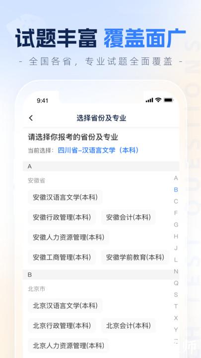 之了学历教育app v1.5.2 安卓版 0