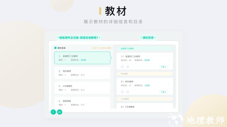 音乐窝教学端app v2.6.13 官方安卓版 1