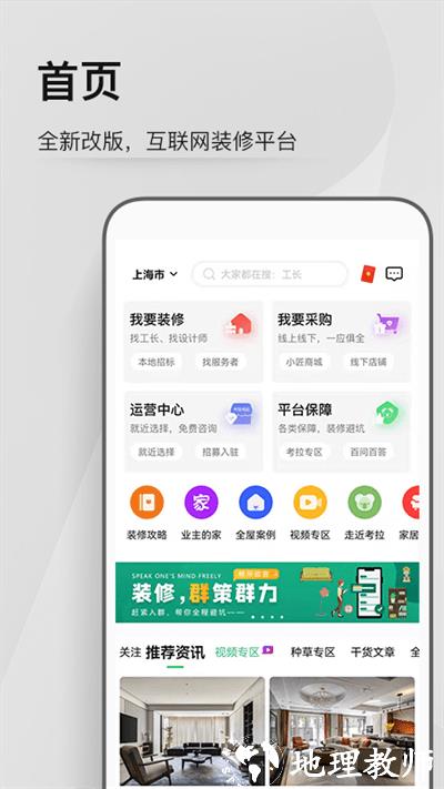 考拉小匠官方app v6.6.0 安卓版 1