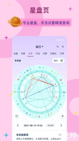 爱神星 v1.55 安卓版 2