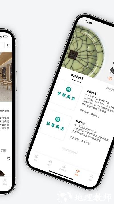 炳炳其章app v1.2 安卓版 3