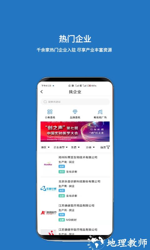 载玻片app官方版 v6.3.1 安卓手机版 2