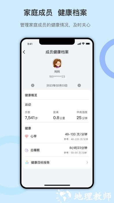 dido手环app v1.4.12 安卓版 1