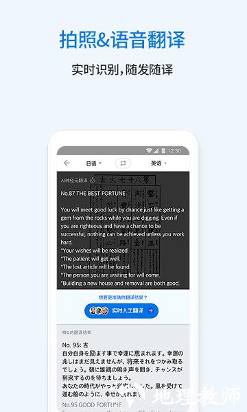 flitto翻易通官方版 v23.12.21 安卓版 2