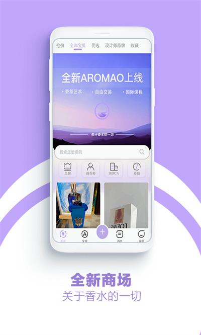 AROMAO香仓软件 v1.7.5 安卓版 1