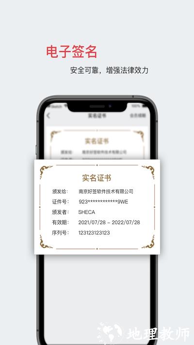 好签app v5.3.6 安卓官方版 2