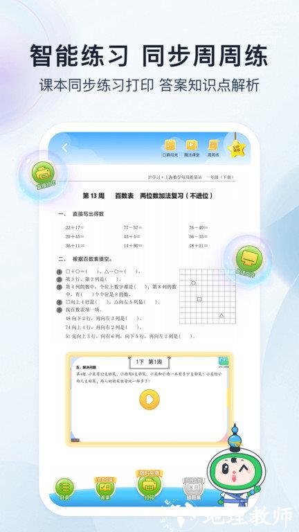 沪学习最新版 v10.8.0 安卓版 1