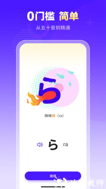 小语大师app免费版 v1.4.6 安卓版 0