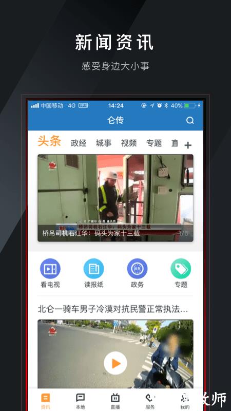 仑传app v1.3.9 安卓版 0