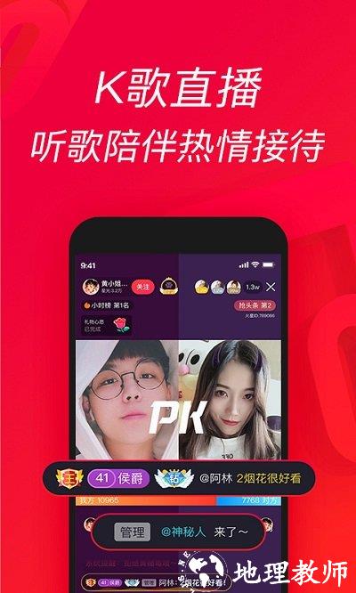 唱吧极速版app v11.78.0 安卓版 3