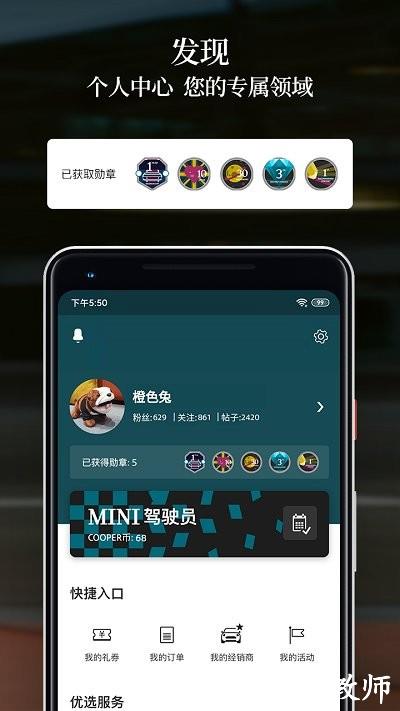 mini汽车app v3.12.0 安卓版 1