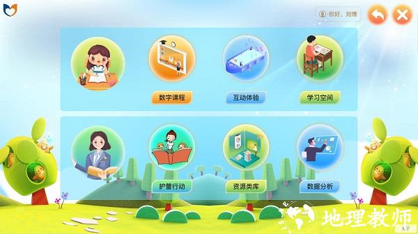 中小学生命与安全教育云应用系统平台 v3.3.21 安卓手机版 0