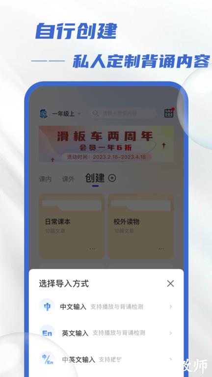 滑板车背诵软件最新版 v3.2.1 安卓官方版 3